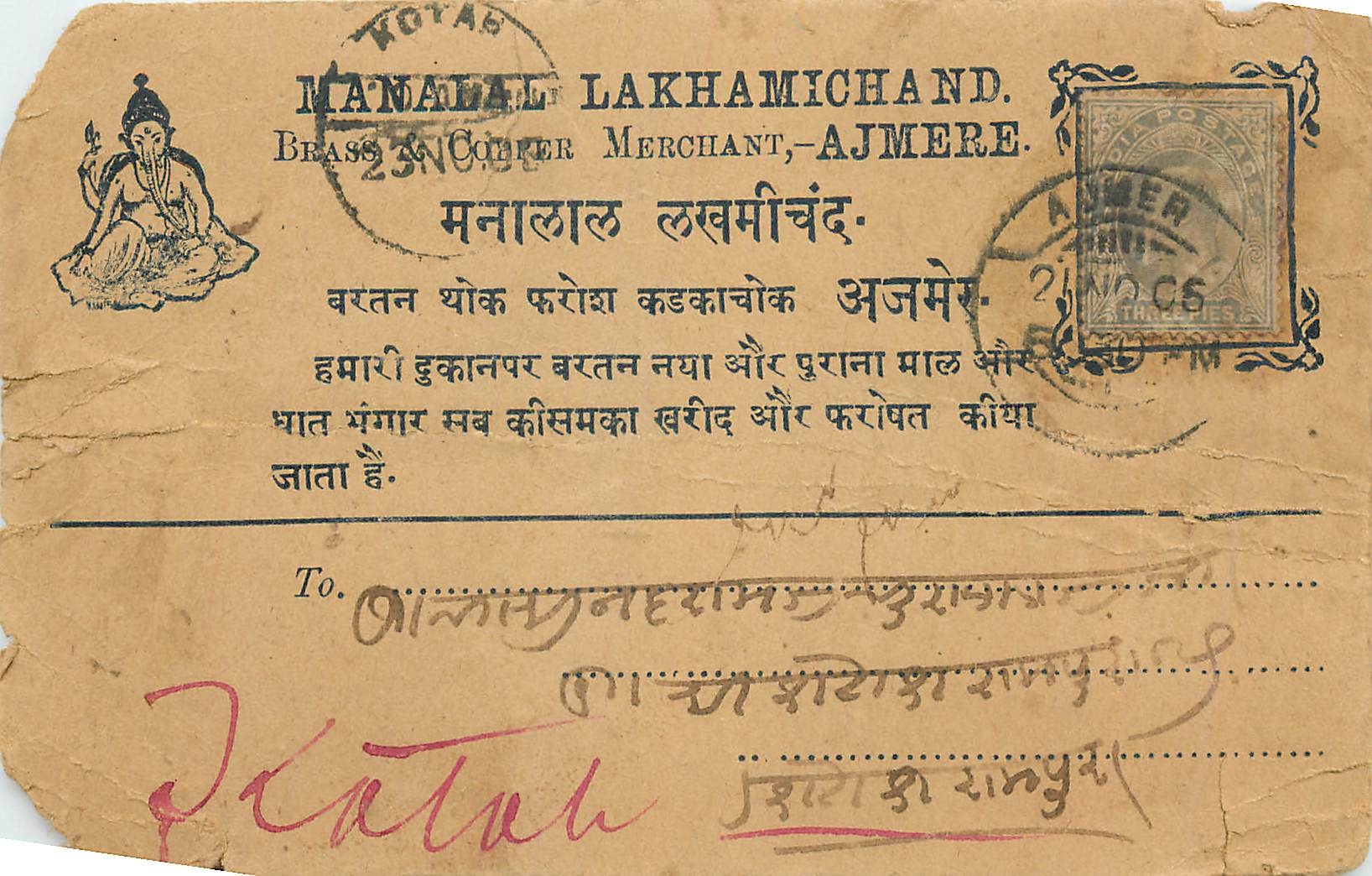 Inde India  Entier Postal Stationary 