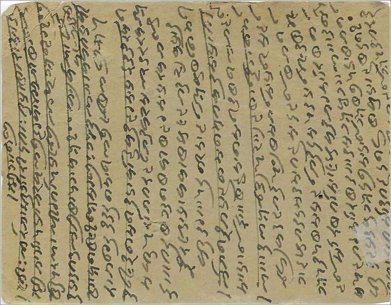 Inde India  Entier Postal Stationary  — Verso