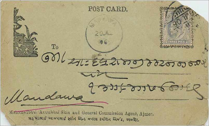 Inde India  Entier Postal Stationary 
