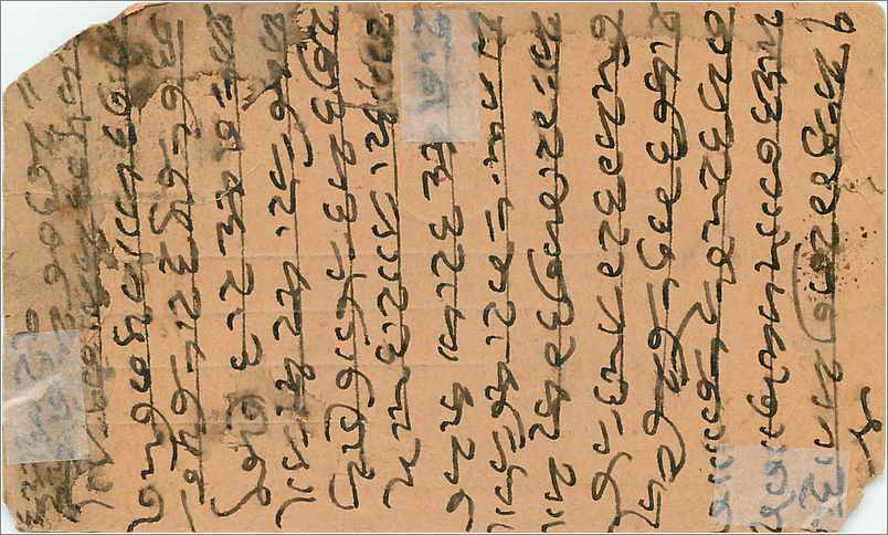 Inde India  Entier Postal Stationary  — Verso