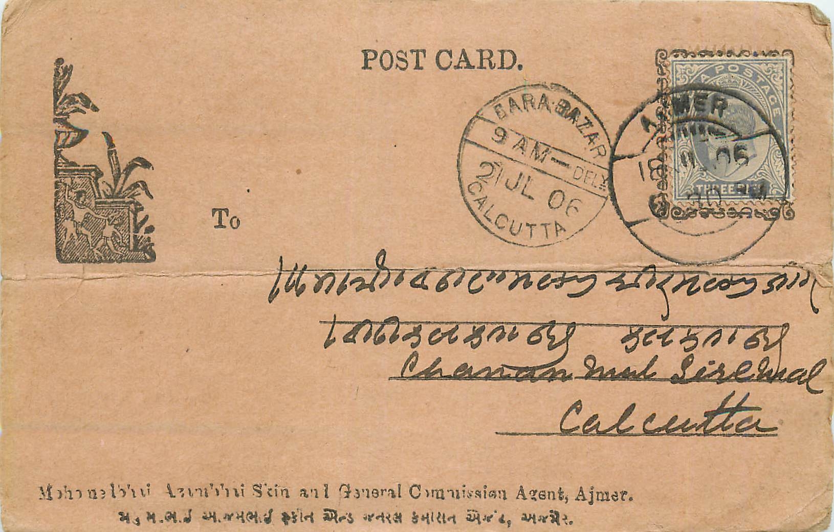 Inde India  Entier Postal Stationary 
