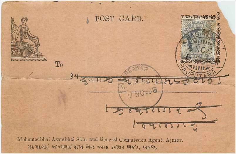 Inde India  Entier Postal Stationary 