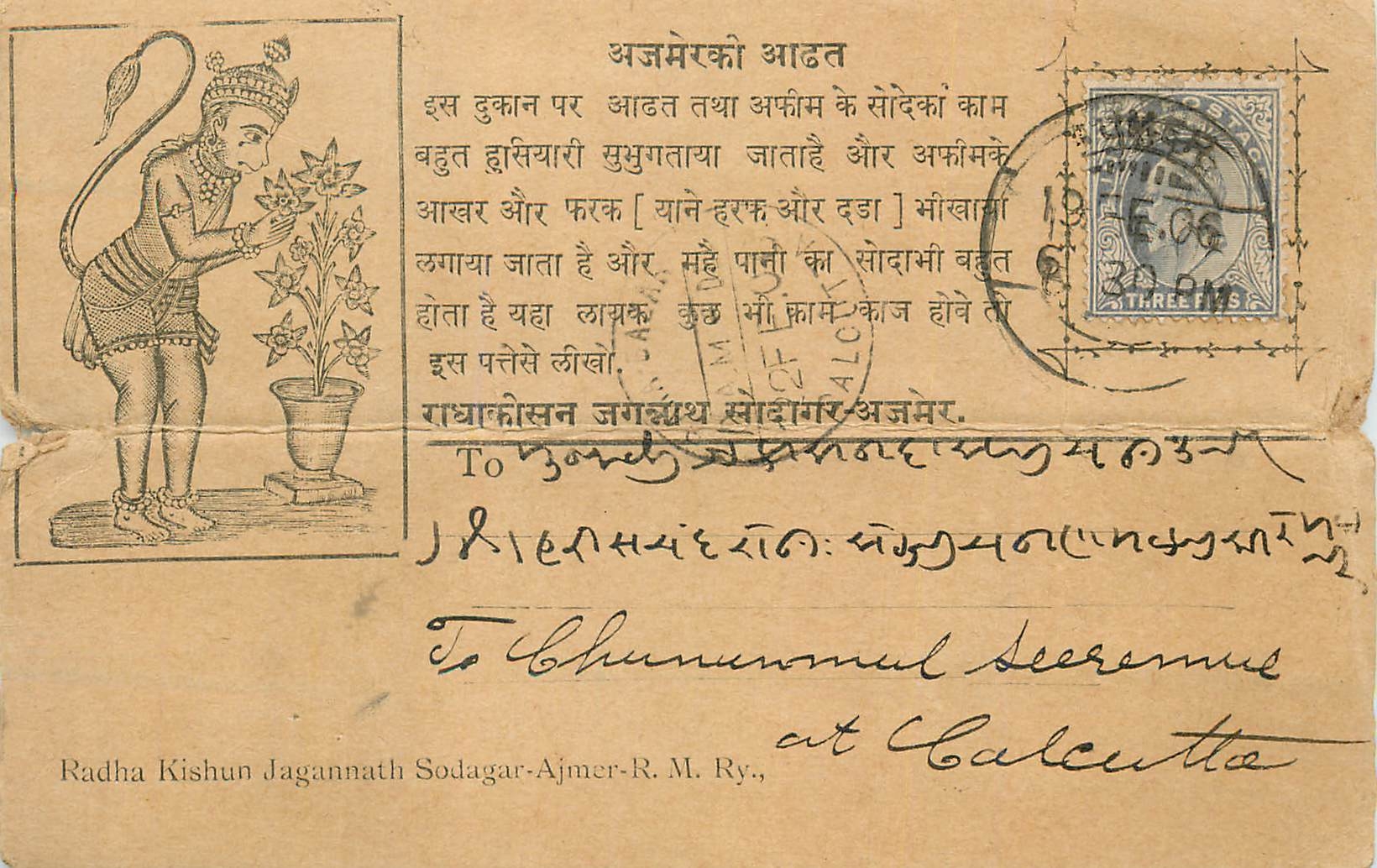 Inde India  Entier Postal Stationary 