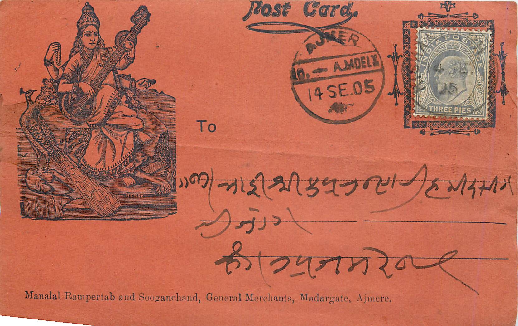 Inde India  Entier Postal Stationary 