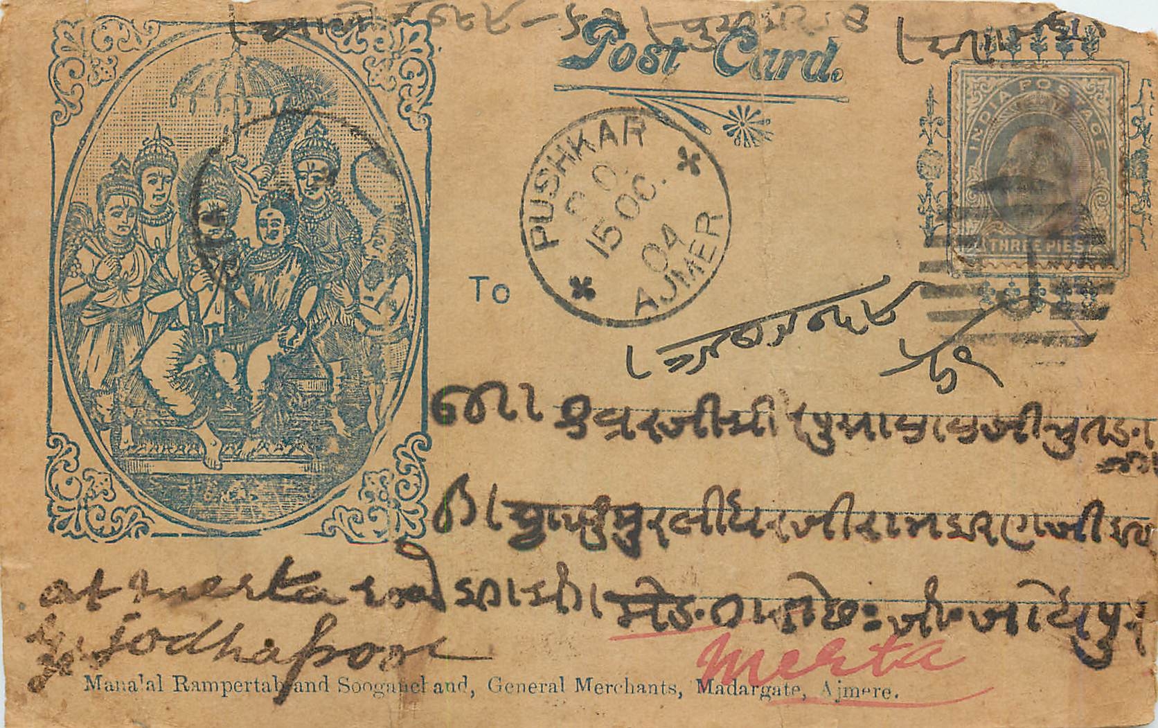 Inde India  Entier Postal Stationary 