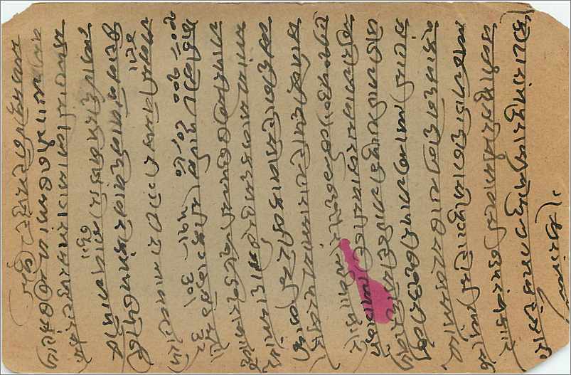 Inde India  Entier Postal Stationary  — Rückseite