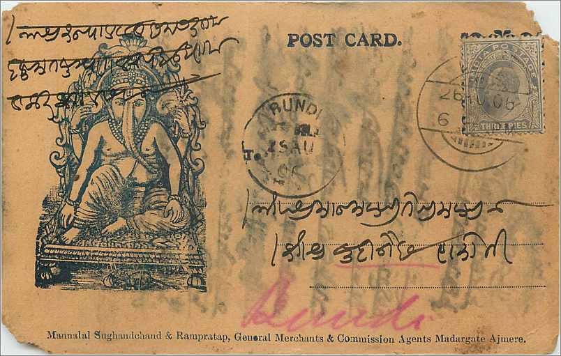 Inde India  Entier Postal Stationary 