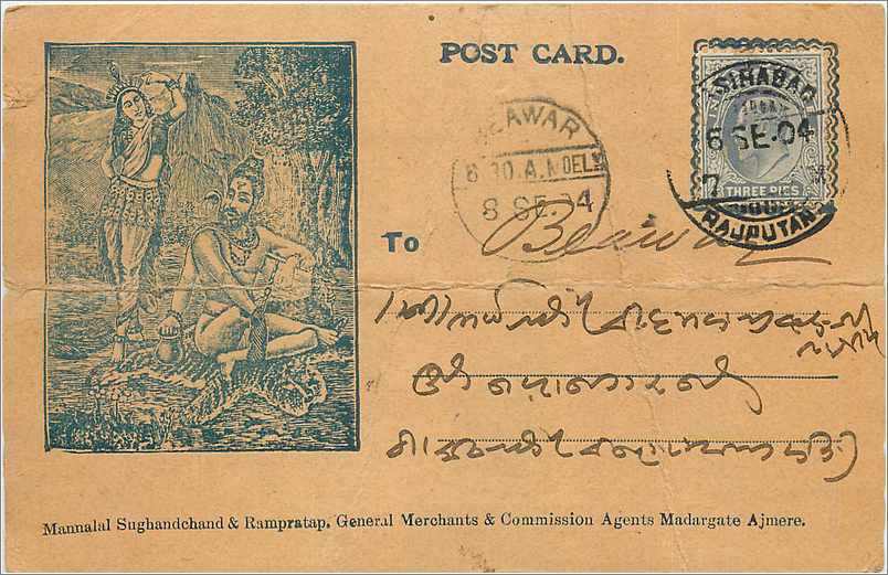 Inde India  Entier Postal Stationary 