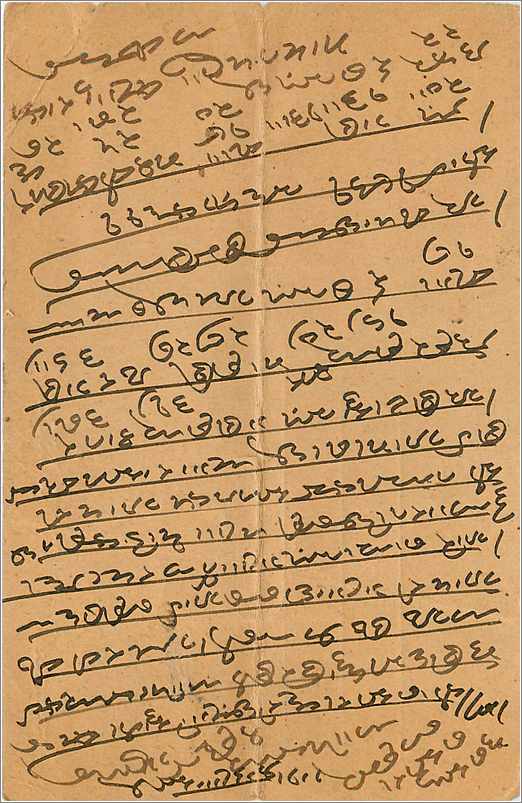 Inde India  Entier Postal Stationary  — Rückseite