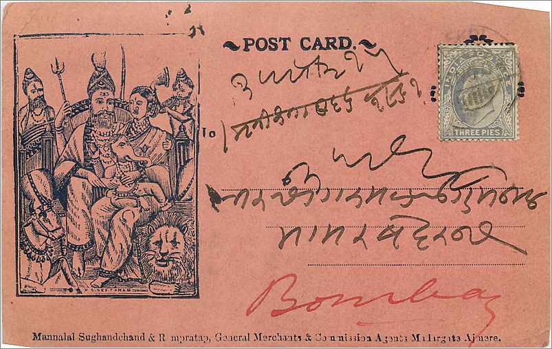 Inde India  Entier Postal Stationary 