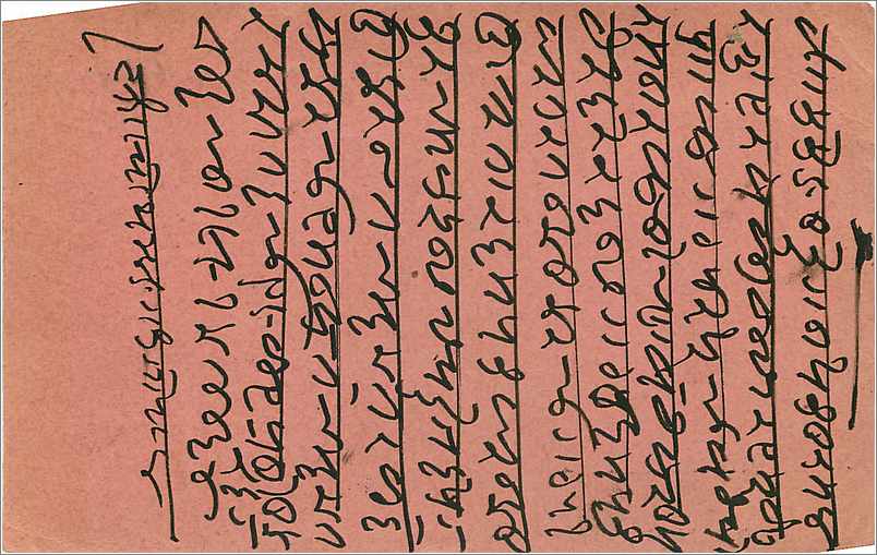 Inde India  Entier Postal Stationary  — Rückseite