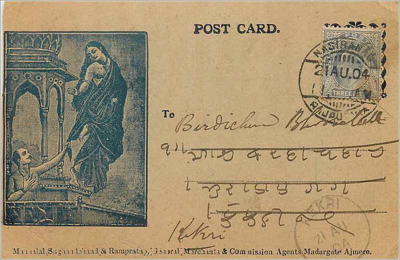 Inde India  Entier Postal Stationary 