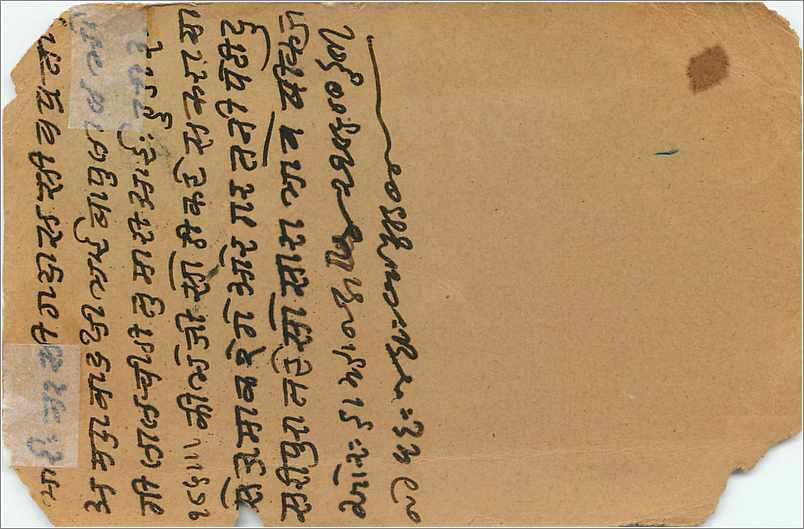 Inde India  Entier Postal Stationary  — Rückseite