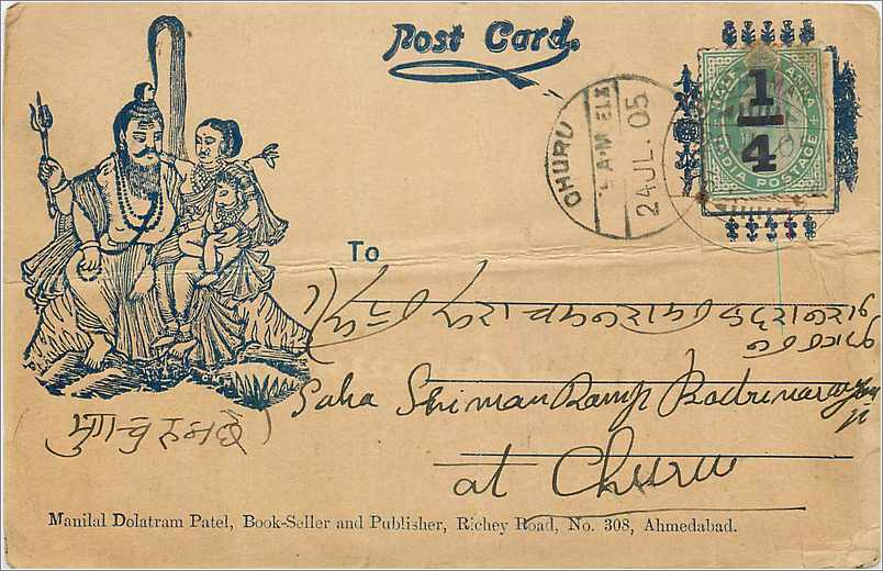 Inde India  Entier Postal Stationary 