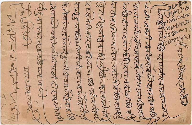 Inde India  Entier Postal Stationary  — Verso