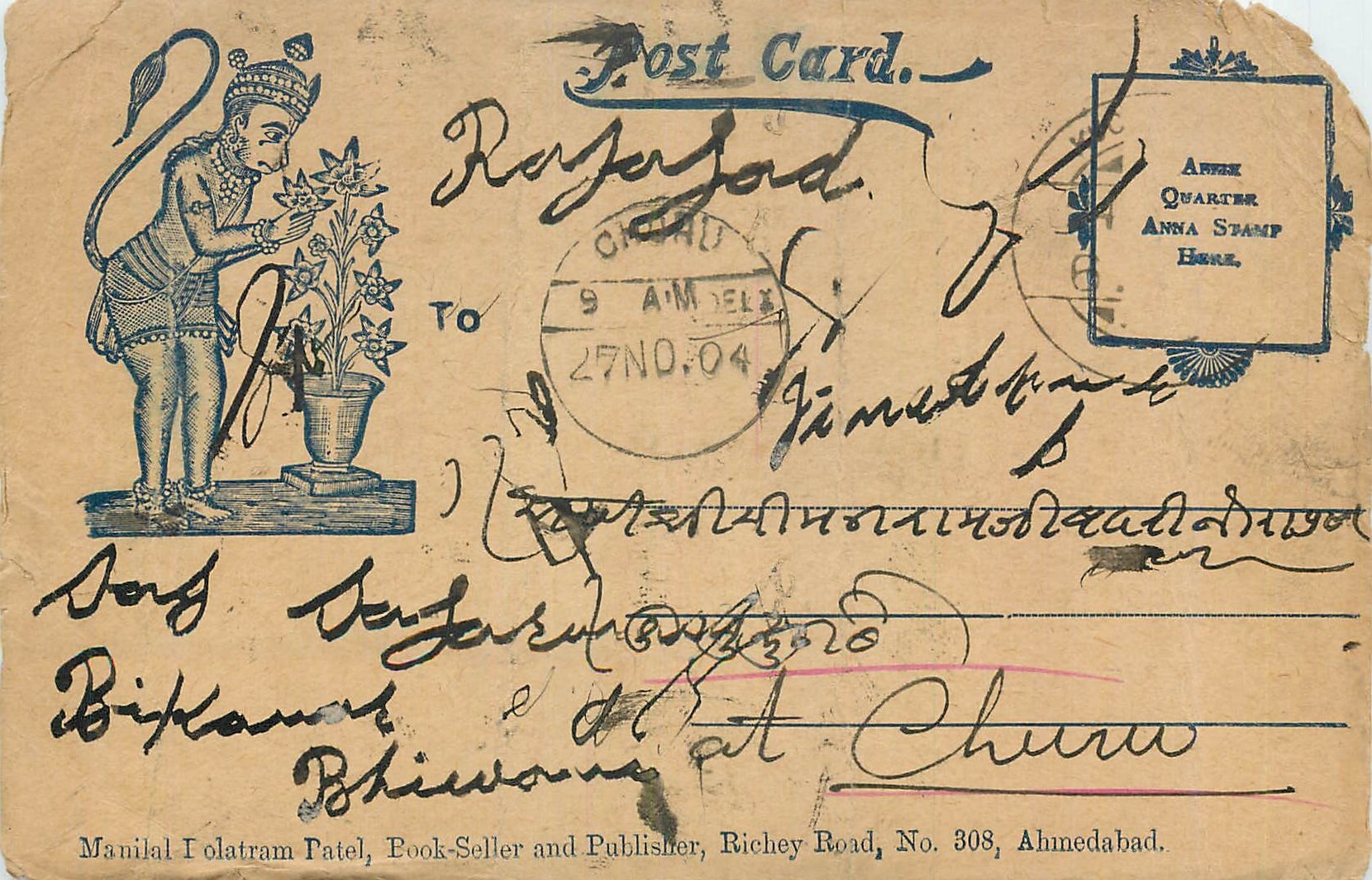Inde India  Entier Postal Stationary 