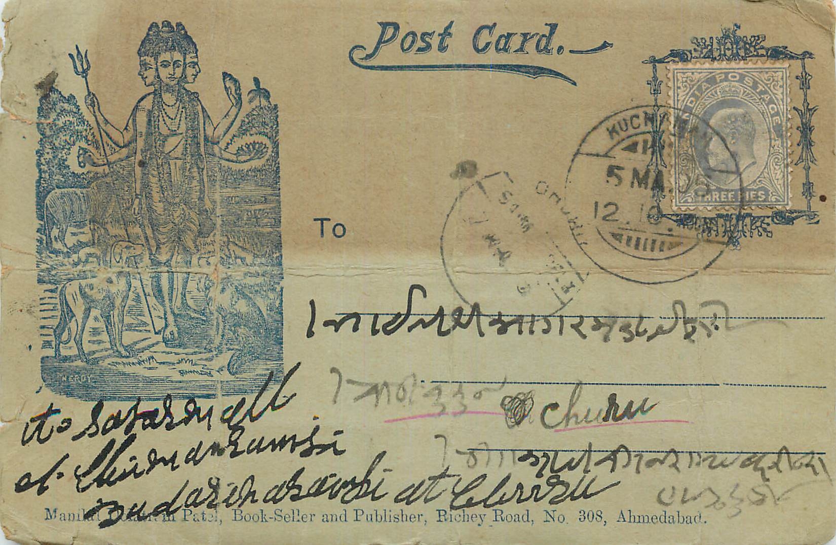Inde India  Entier Postal Stationary 