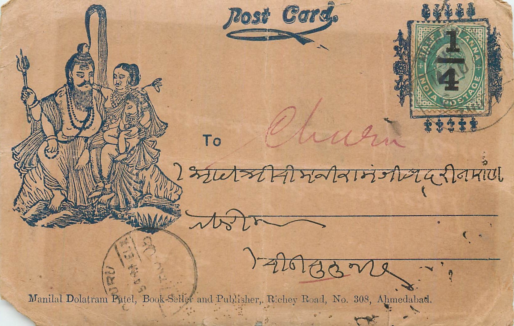 Inde India  Entier Postal Stationary 