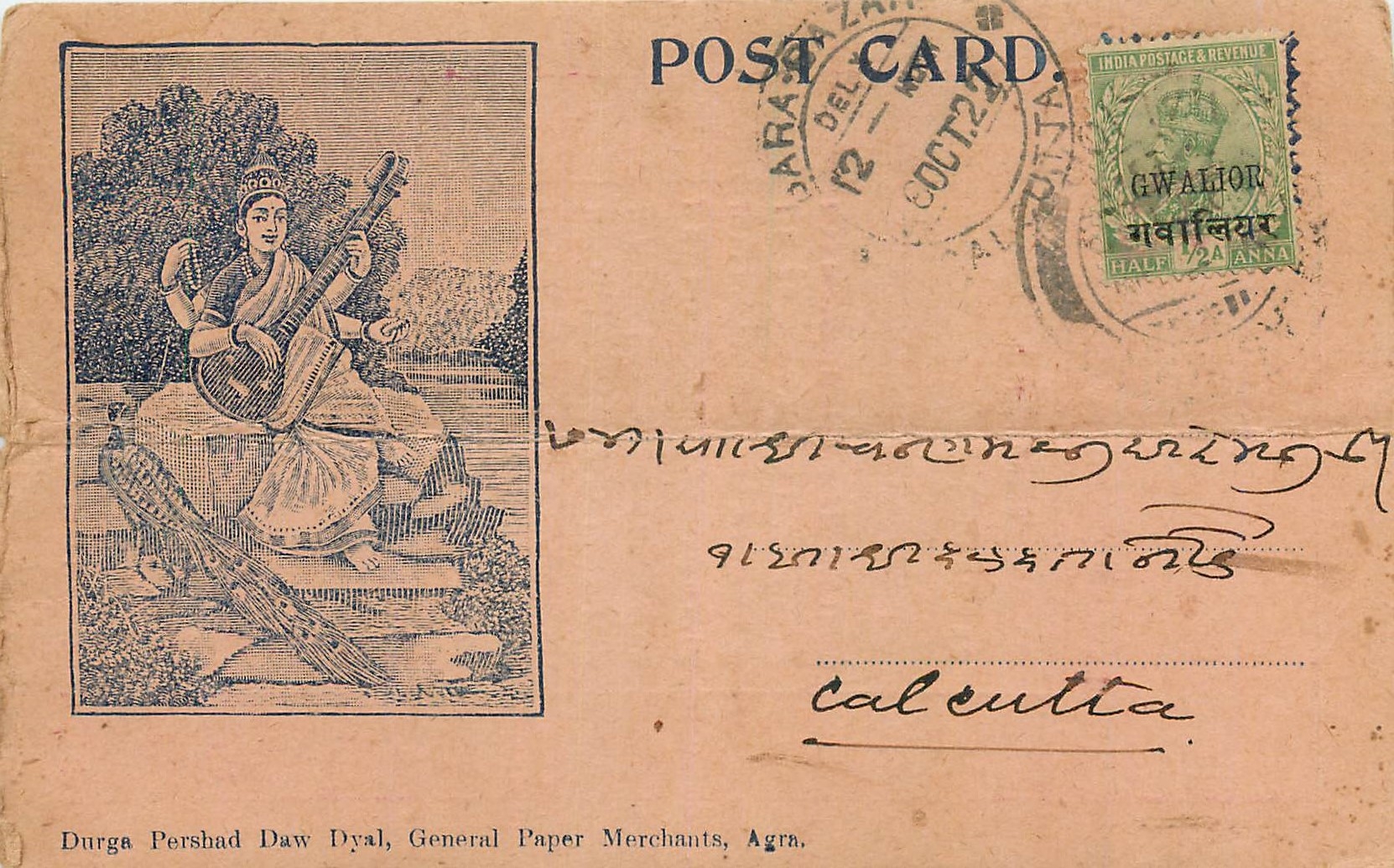 Inde India  Entier Postal Stationary 