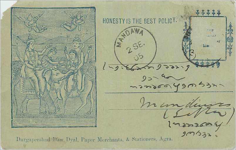 Inde India  Entier Postal Stationary 