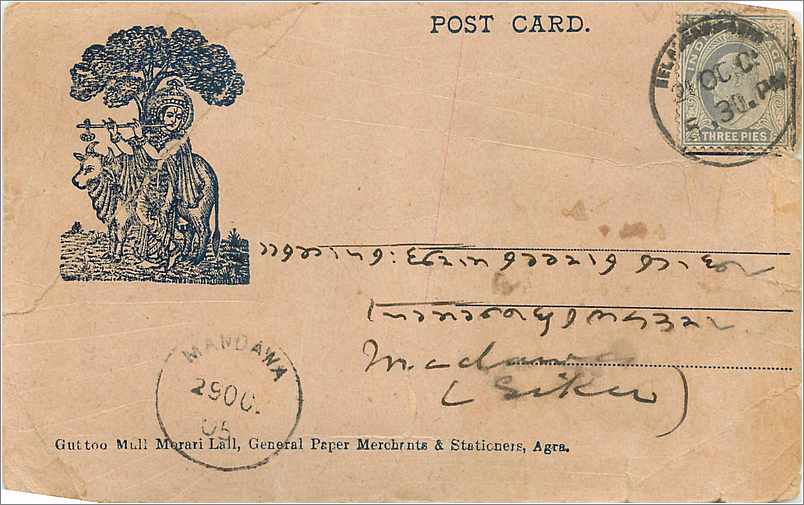 Inde India  Entier Postal Stationary 