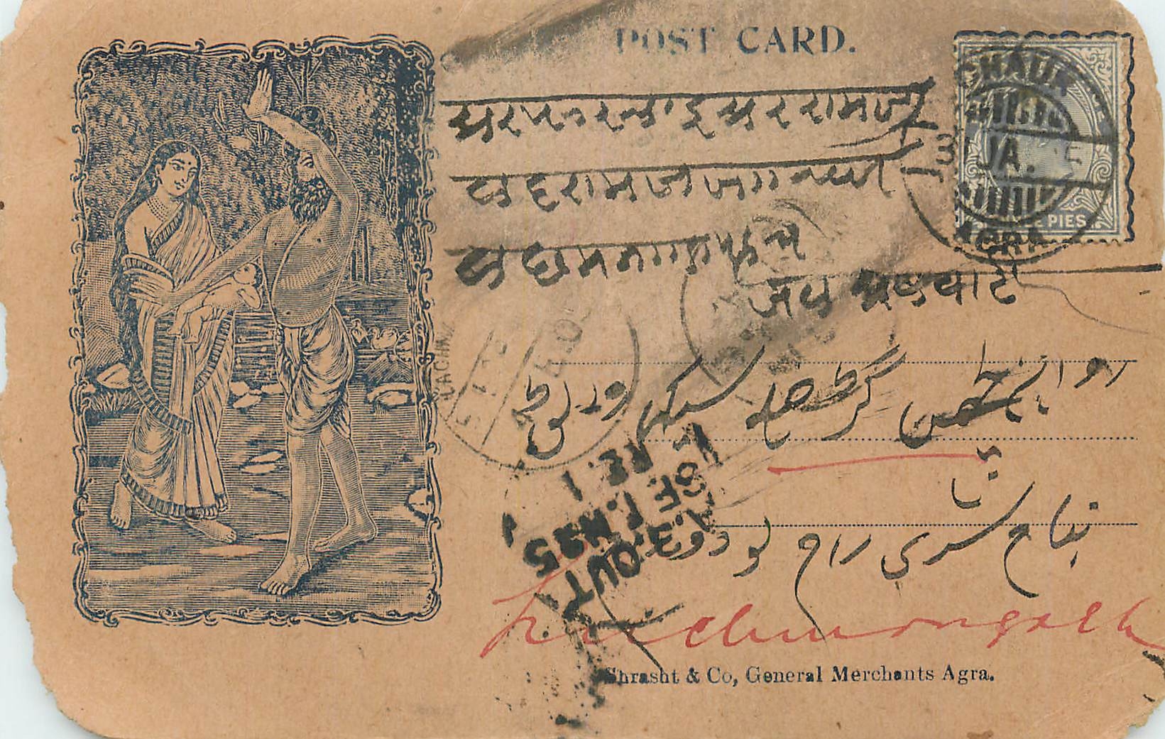 Inde India  Entier Postal Stationary 