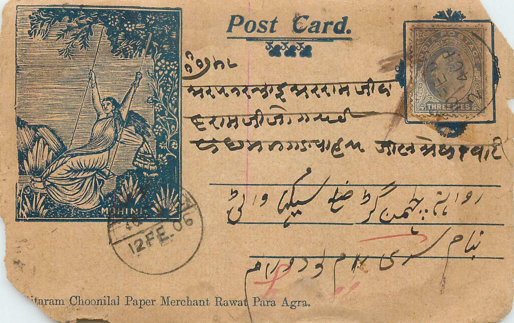 Inde India  Entier Postal Stationary 
