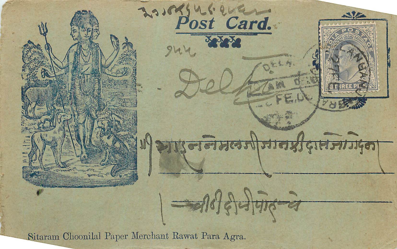 Inde India  Entier Postal Stationary 