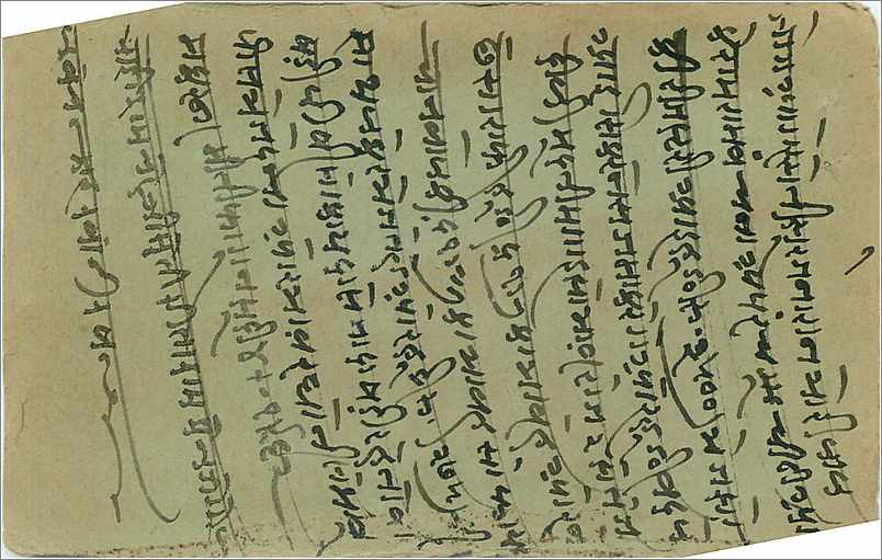 Inde India  Entier Postal Stationary  — Rückseite