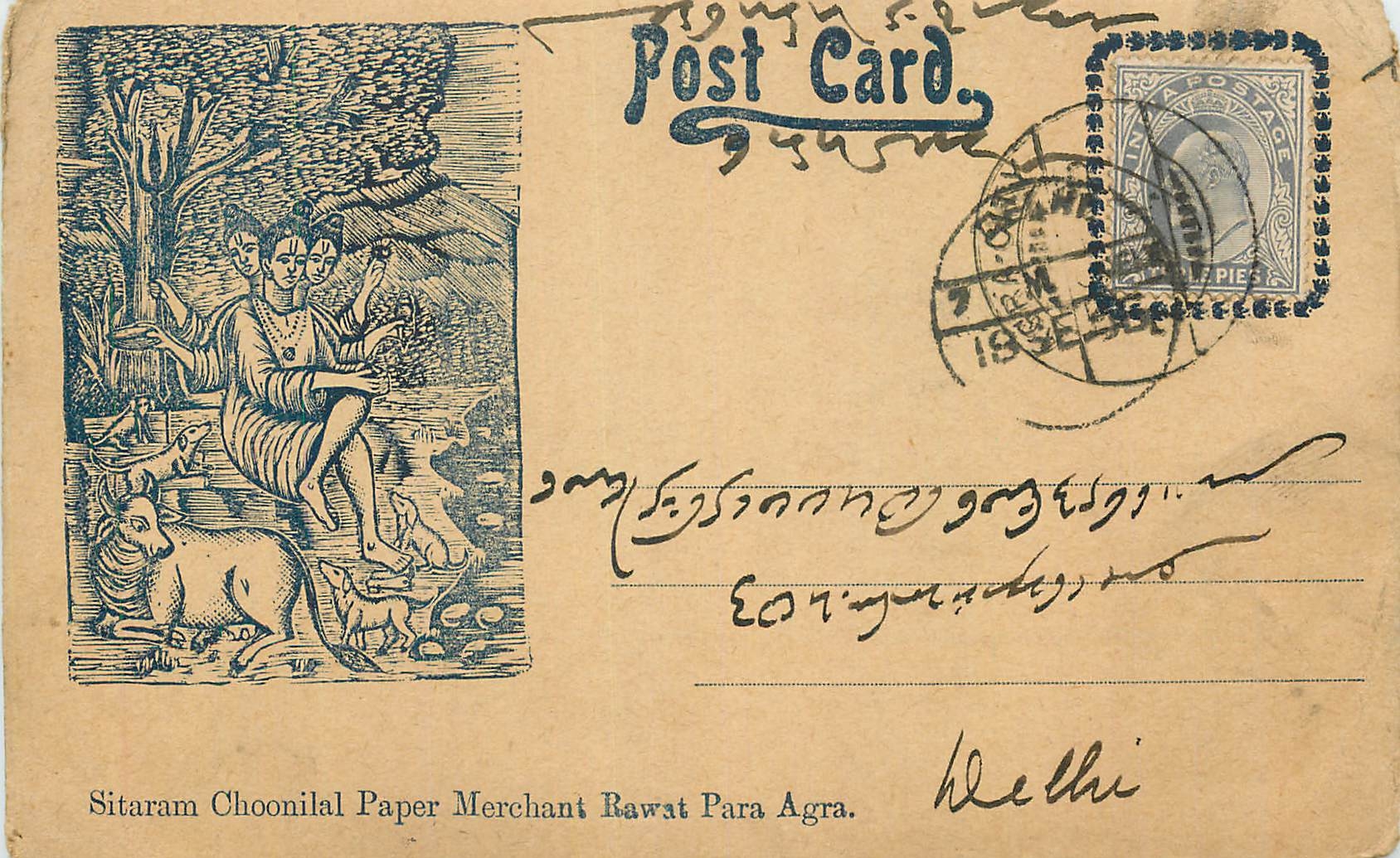 Inde India  Entier Postal Stationary 