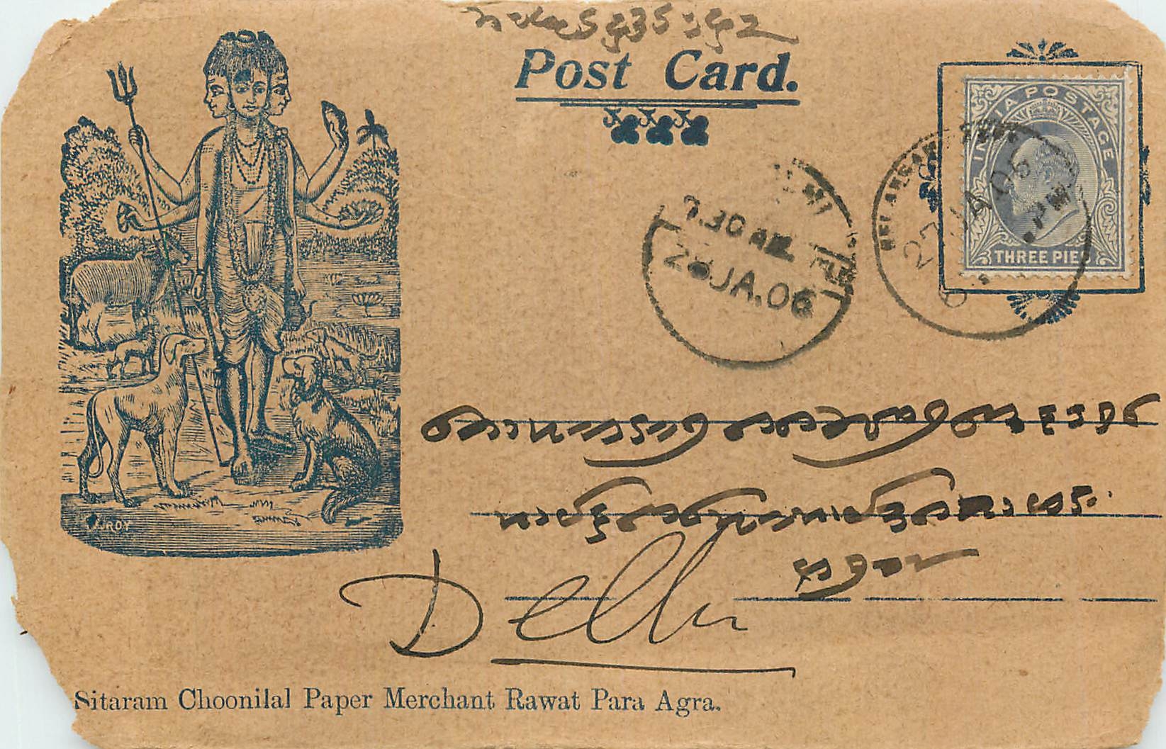Inde India  Entier Postal Stationary 