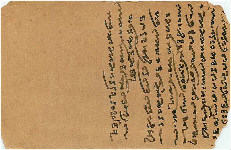 Inde India  Entier Postal Stationary  — Verso