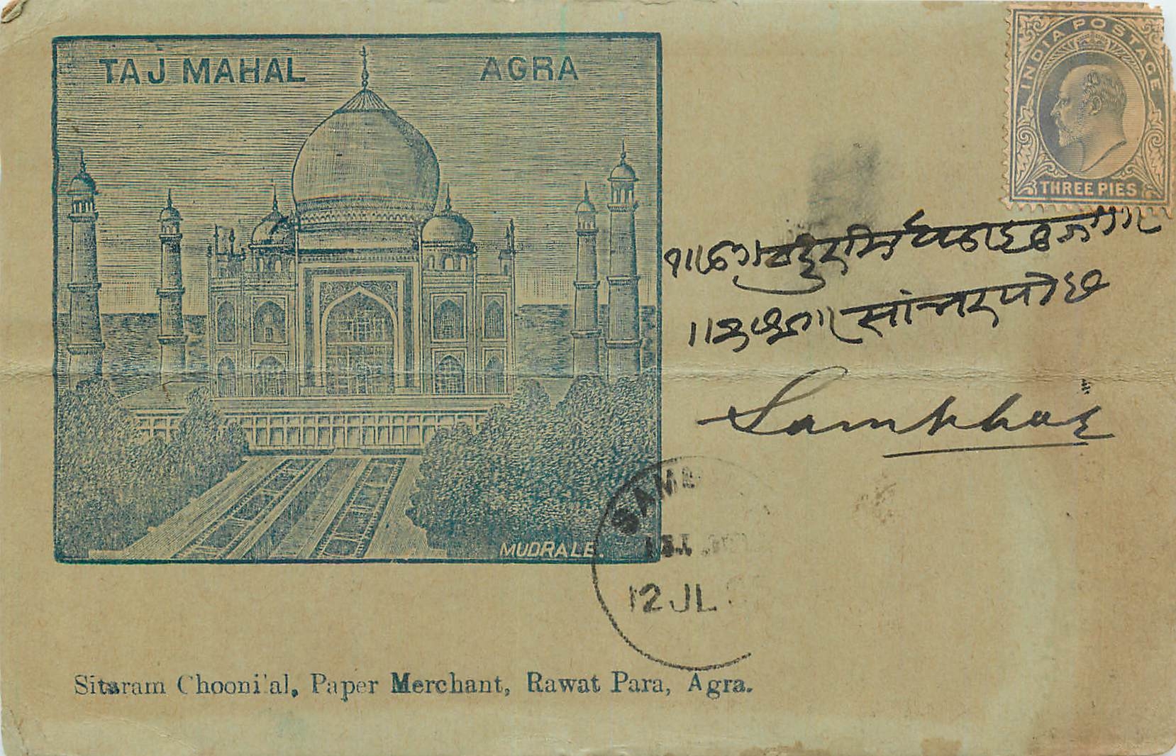 Inde India  Entier Postal Stationary 