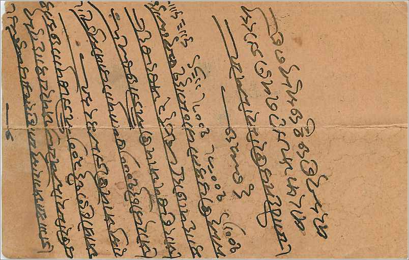 Inde India  Entier Postal Stationary  — Verso