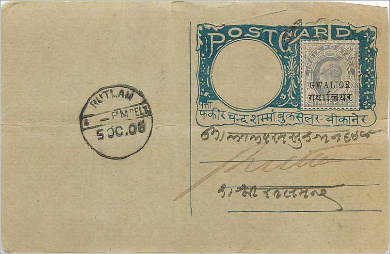 Inde India  Entier Postal Stationary 