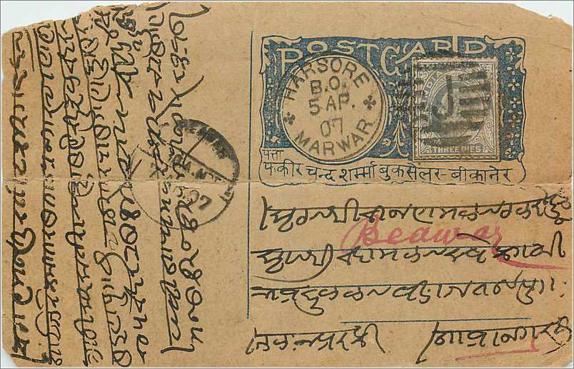 Inde India  Entier Postal Stationary 