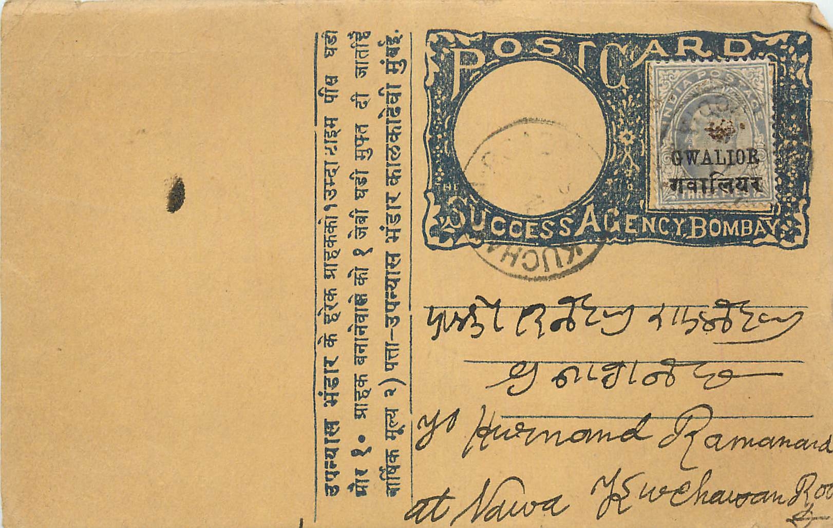 Inde India  Entier Postal Stationary 
