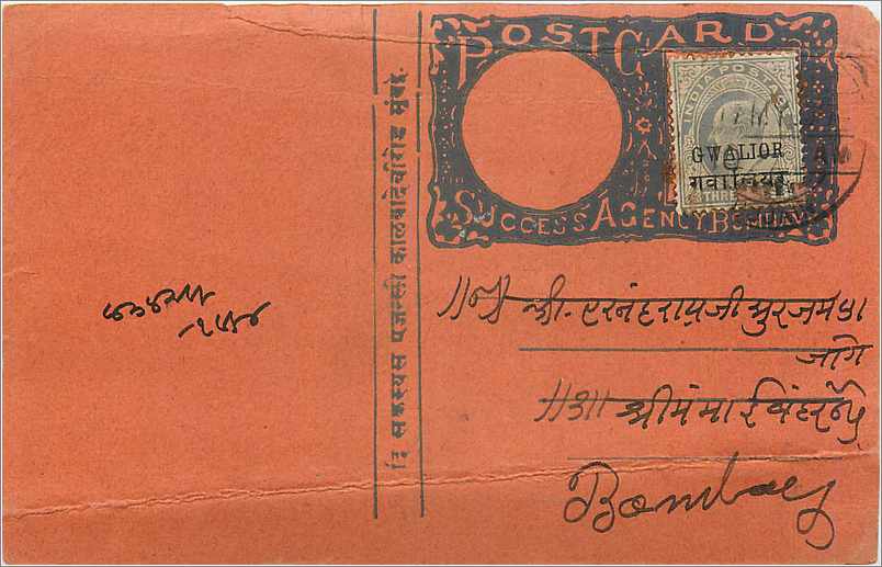 Inde India  Entier Postal Stationary 