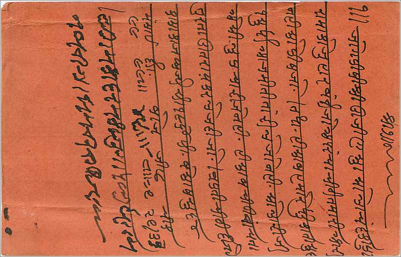 Inde India  Entier Postal Stationary  — Rückseite
