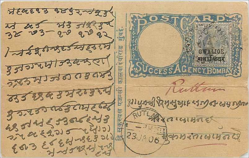 Inde India  Entier Postal Stationary 