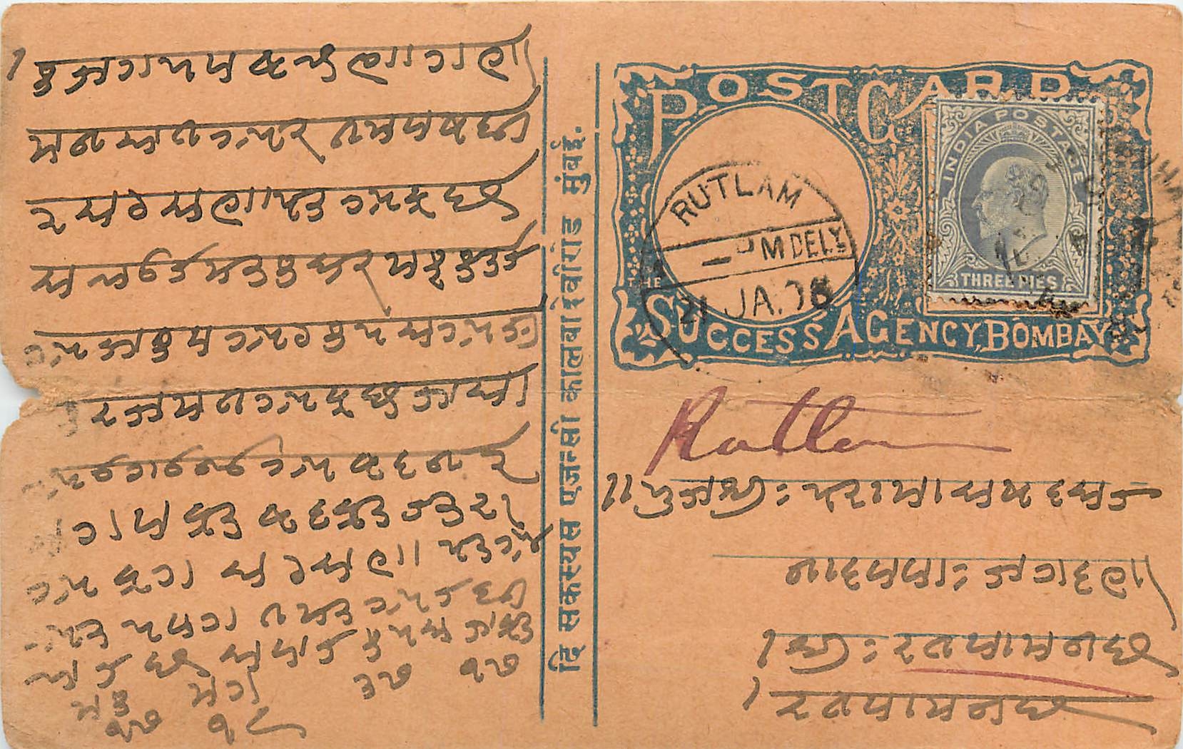 Inde India  Entier Postal Stationary 