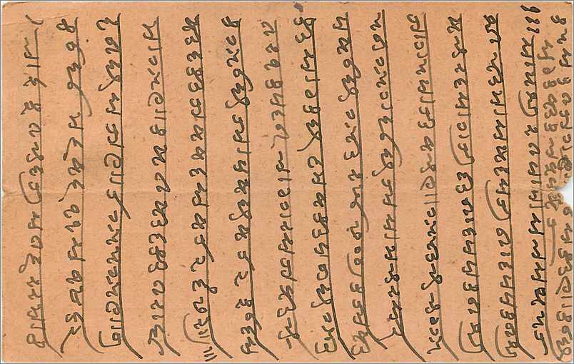 Inde India  Entier Postal Stationary  — Rückseite