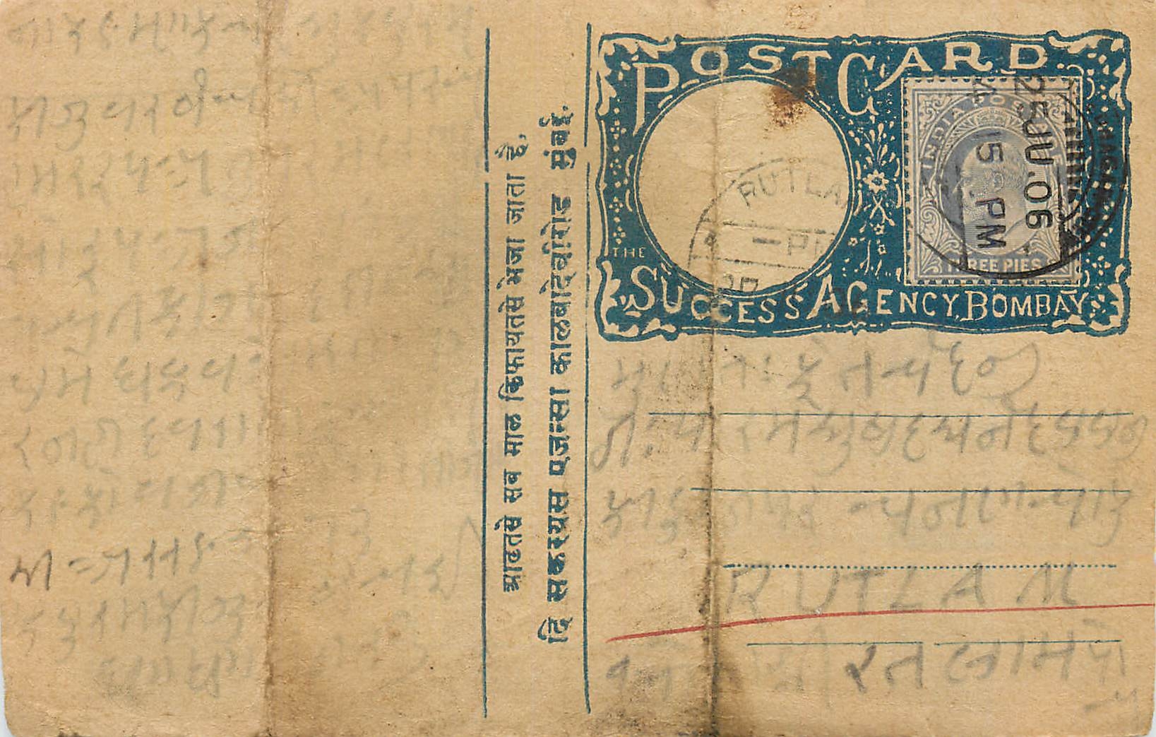 Inde India  Entier Postal Stationary 