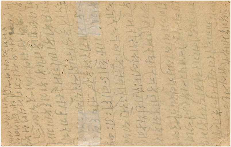 Inde India  Entier Postal Stationary  — Verso
