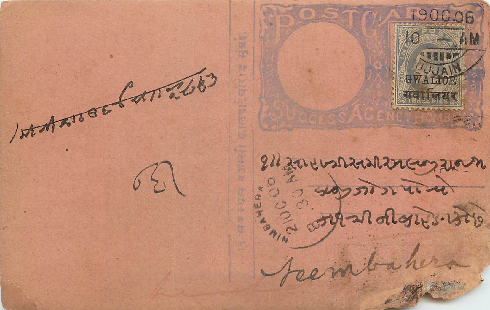 Inde India  Entier Postal Stationary 