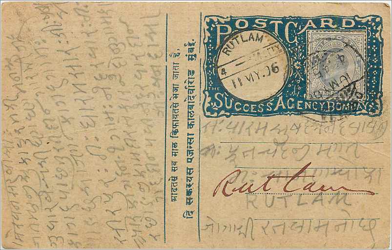 Inde India  Entier Postal Stationary 