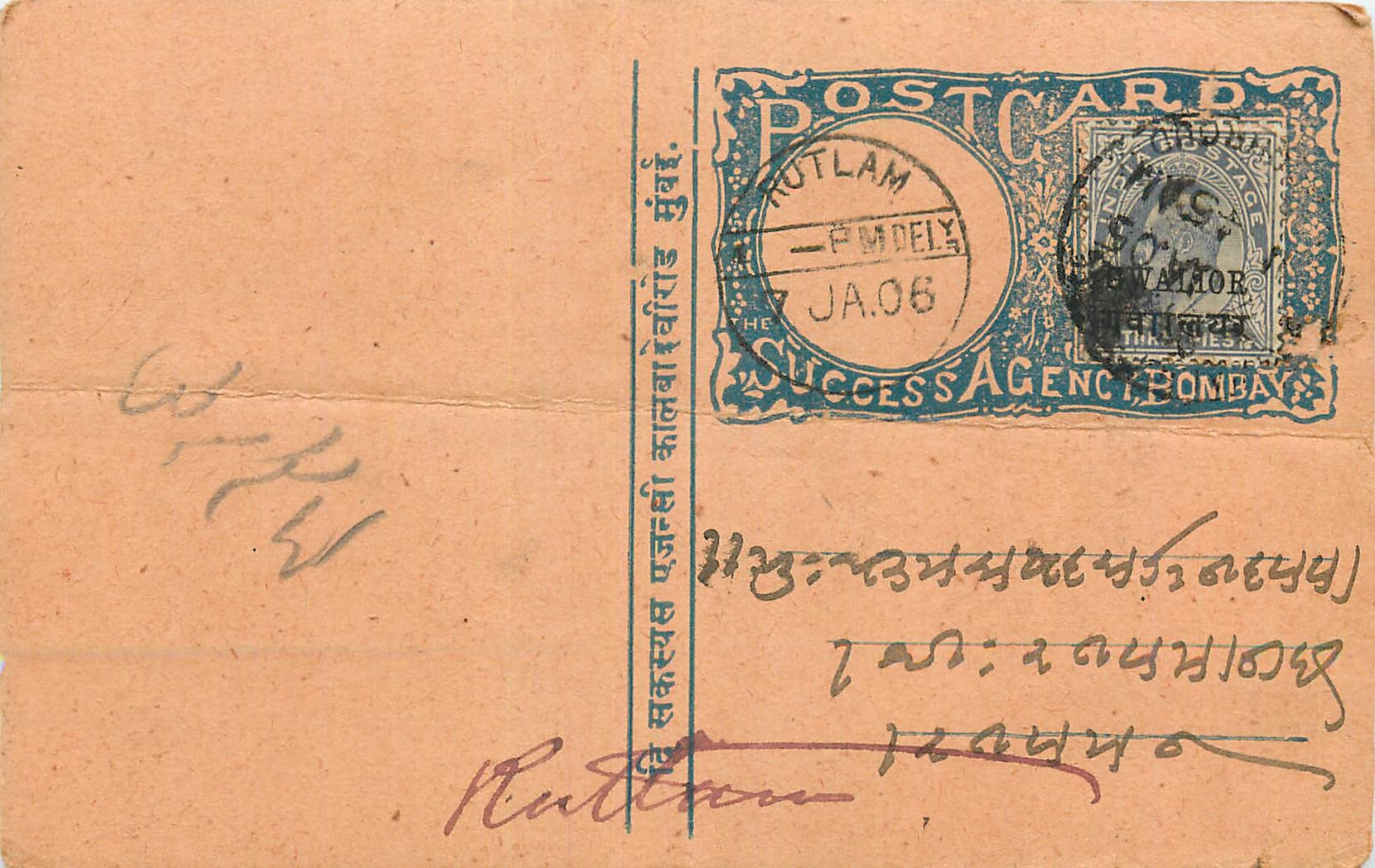 Inde India  Entier Postal Stationary 