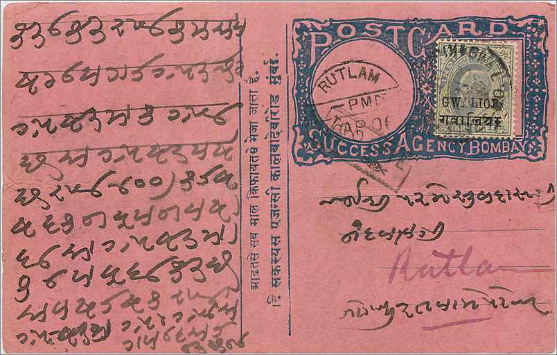 Inde India  Entier Postal Stationary 