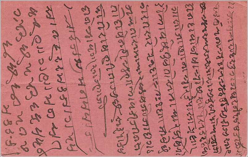 Inde India  Entier Postal Stationary  — Rückseite