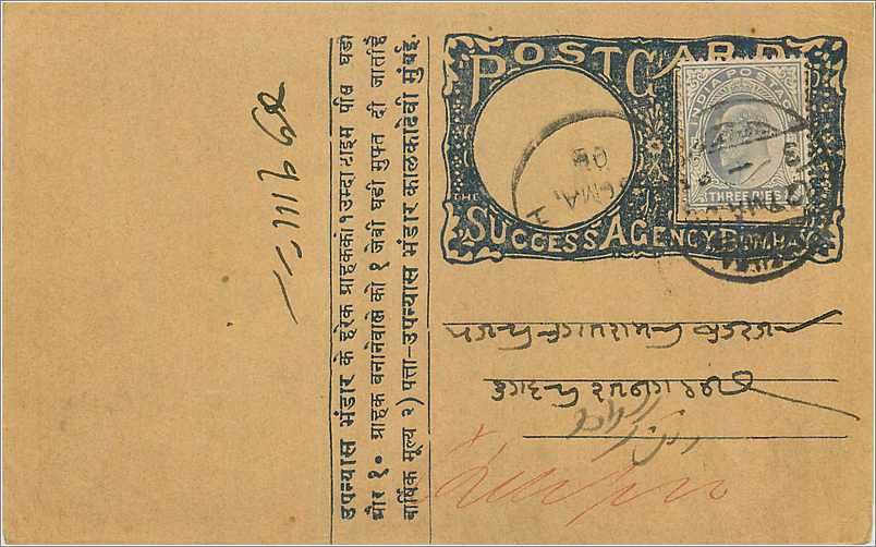 Inde India  Entier Postal Stationary 